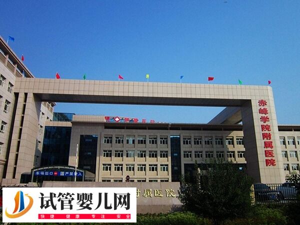 赤峰三代試管嬰兒基本花費(fèi)解讀，培育胚胎少不了這個(gè)數(shù)！(圖2)