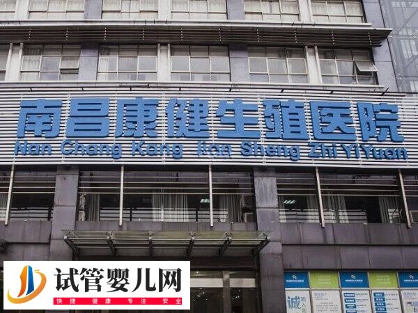 南昌各代試管嬰兒花費(fèi)整理，選擇二代試管或需5萬！(圖1)