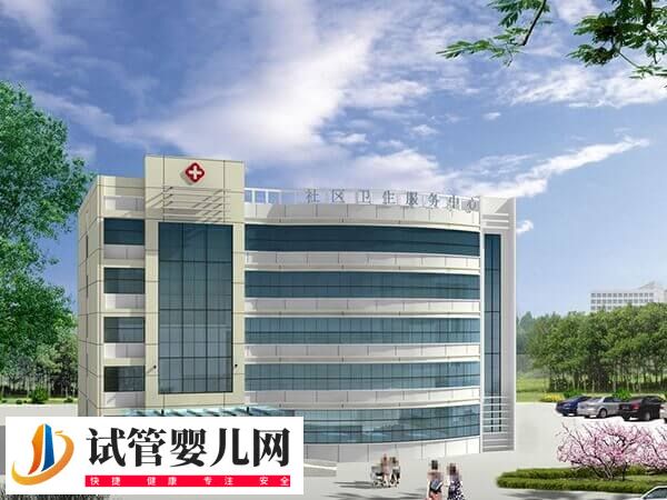 六盤水不孕不育醫院有哪些(圖2)