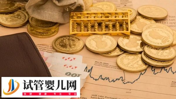 醫院生殖中心是不是全部自費(圖3)