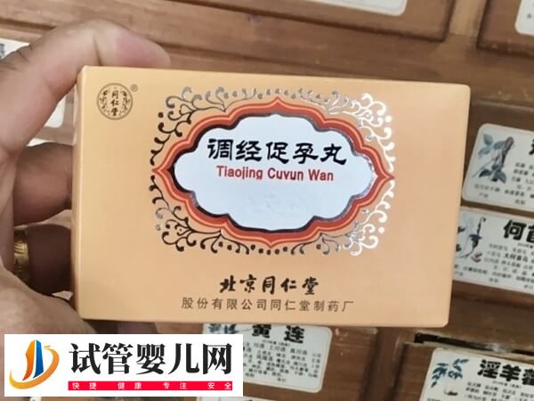 胚胎著床期吃調經助孕膠囊好不好(圖1)