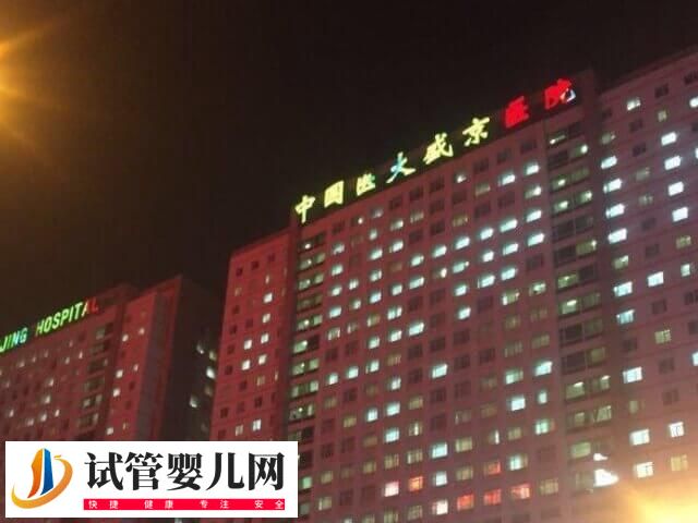 盛京生殖科哪個(gè)大夫最好(圖1)