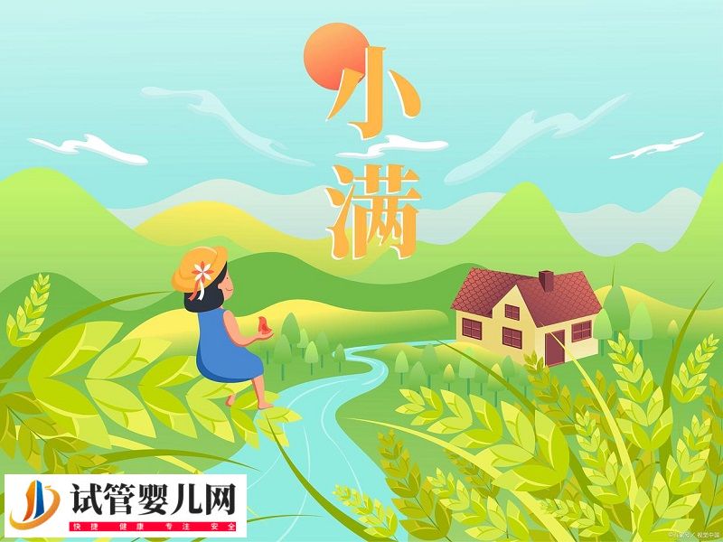 小滿濕熱交織季 健脾祛濕護健康