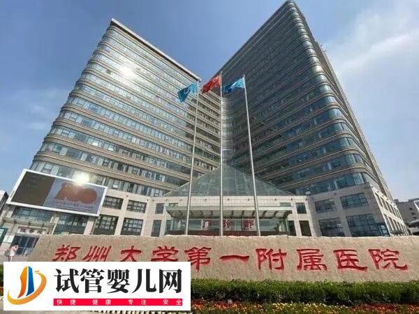 鄭大一附院孫瑩璞怎么樣