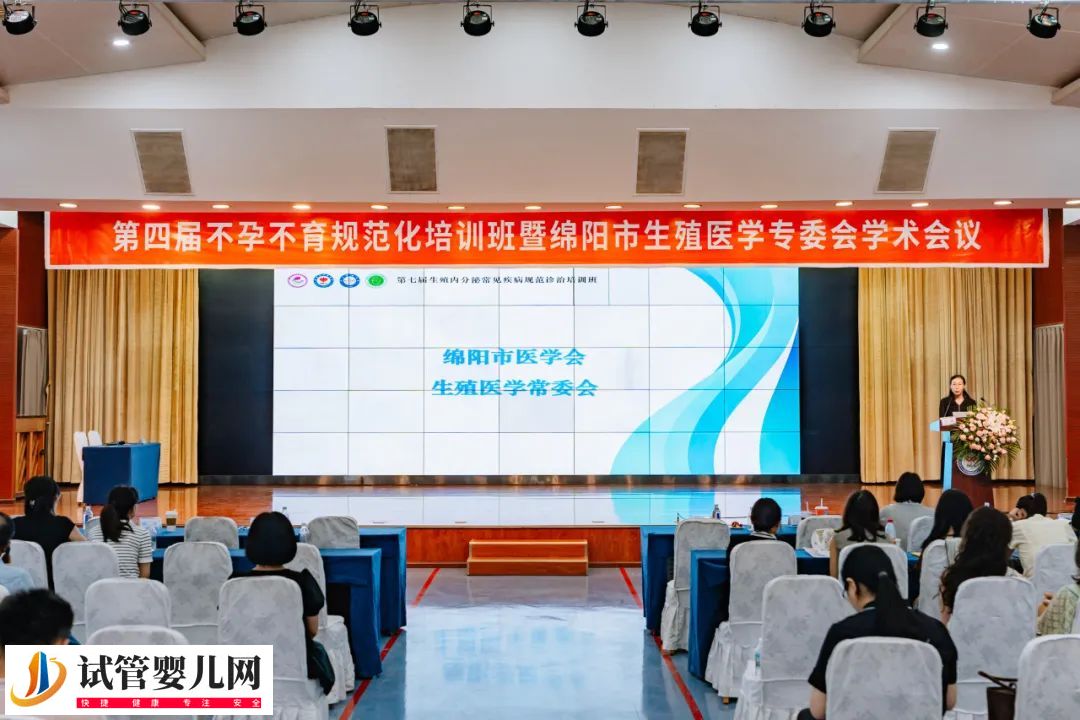 第四屆不孕不育規(guī)范化培訓(xùn)班圓滿落幕!(圖5) 第四屆不孕不育規(guī)范化培訓(xùn)班圓滿落幕!(圖5)