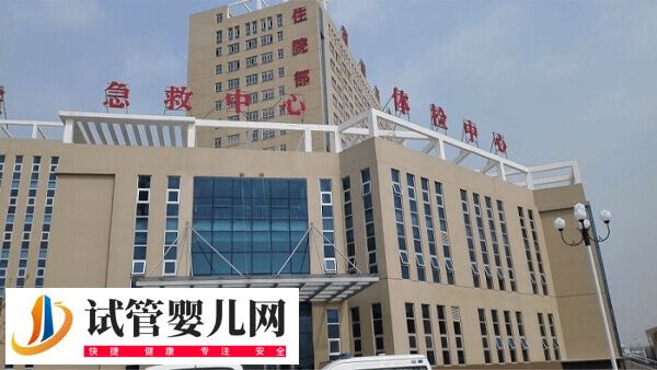 上海九院試管嬰兒需要多少錢(圖1)